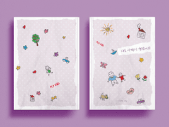 [분양중] 152. 나도 아빠가 생겼어요