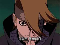 아카츠키, 데이다라