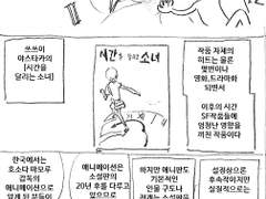 마사토끼와 함께 111.시간여행 특집 2
