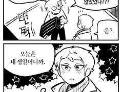 쿠로 생일 축하 만화