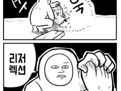 그간 그린 티알만화