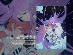 「달이 지나간 자리」소장본 INFO