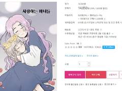 [공지] 단편집 사랑하는 마녀들 구매처
