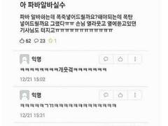 폭탄 넣어드릴까요?