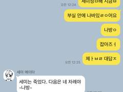 하이큐 카톡 드림 3