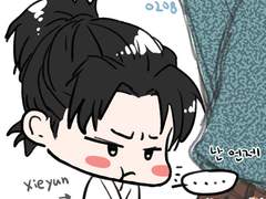 당삼이랑 사윤이 낙서 + 90년대풍 이보