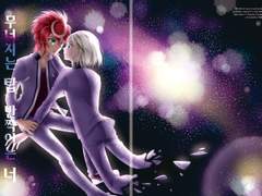 무너지는 탑, 반짝이는 너