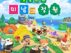 [NCT] 탈출해요! 미남의 정원 1