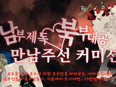 기간한정 커미션!