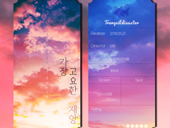 여러분 제 짱멋진 티켓커미션을 봐주세요.