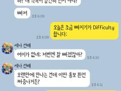 [앙스타 카톡 카피페] 78