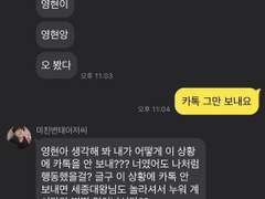 [영필] 게이카페에서 만난 형이 이상해요 03