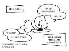 내 교류전을 위해 복수할끼다! 후기