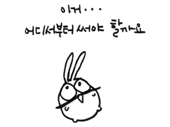 호🖤호 :: 관통후기