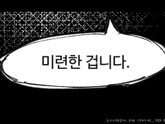 무자비한 태양은