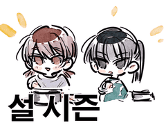 스왈로테일 설 시즌