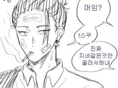 [게토고죠] 스구루 꾸미기, 사토루 꾸미기