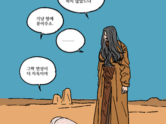 [신세계x신과함께]낙서