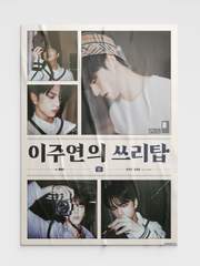 이주연의 쓰리탑