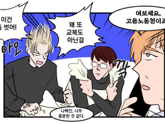 석현백진 - 나백진이 연합 만든 만화