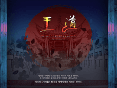 왕도 플레이리스트