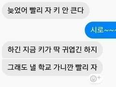 풋풋한 웃긴 메세지