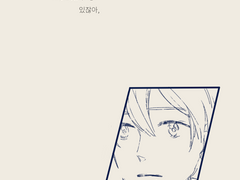 [후루사와] 「ねぇ、」