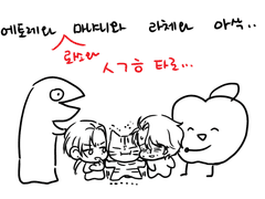 에토레+마냐 ㅅㄱㅎ 스프레드