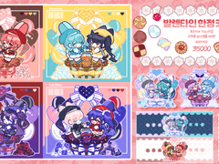 발렌타인 커미션