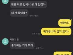 [영필] 게이카페에서 만난 형이 이상해요 04