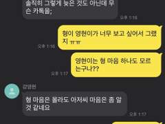 [영필] 게이카페에서 만난 형이 이상해요 05