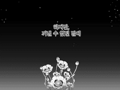 변화하는 뱀의 첫 번째 이상에게