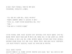 불가항력 (w. 노아님)