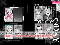 유야즈x유즈즈 4인 앤솔로지 HAPPY R. I. P Day2 샘플 페이지