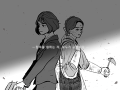 [비밀의숲/킹덤] 여진-서비