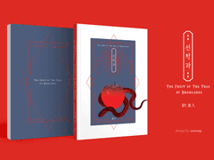 [포트폴리오] 선악과