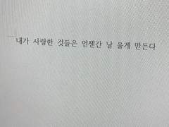 우리 겨울에 같이 죽을까