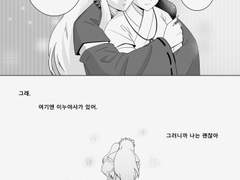 [이누카고] 나는... 괜찮아.