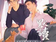 묵독 4권 등장인물 정리