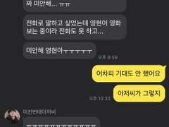 [영필] 게이카페에서 만난 형이 이상해요 06