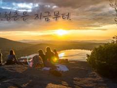 이제,청춘은 지금부터.4화