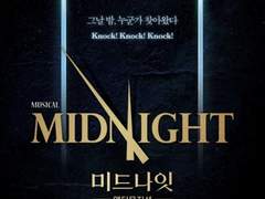 미드나잇 : 액터뮤지션