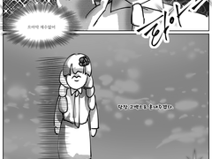 유성X꾸몽 고백하는 만화