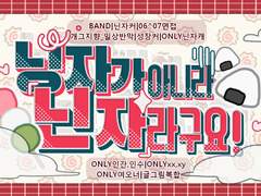 닝자가 아니라 닌자라구요! STORY