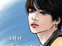 [국뷔] 네가 부르는 노래 13.