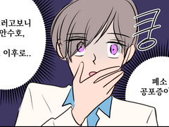 수호시은 - 약한 척 하는 예쁜 영웅