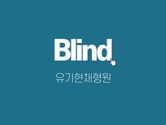 blind (3/N)