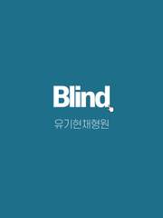 blind