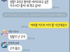 [앙스타 카톡 카피페] 80
