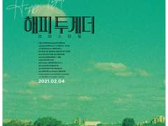 해피투게더(춘광사설, 1997)